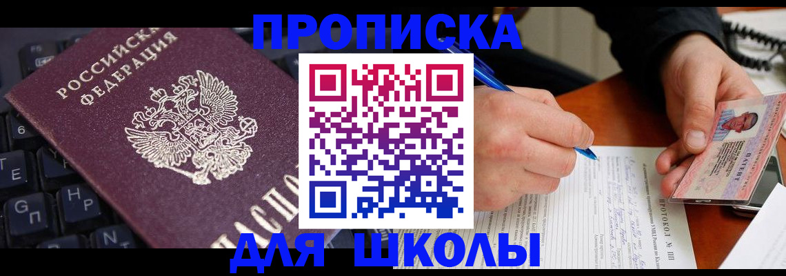 временная регистрация для всех в Верхней Салде