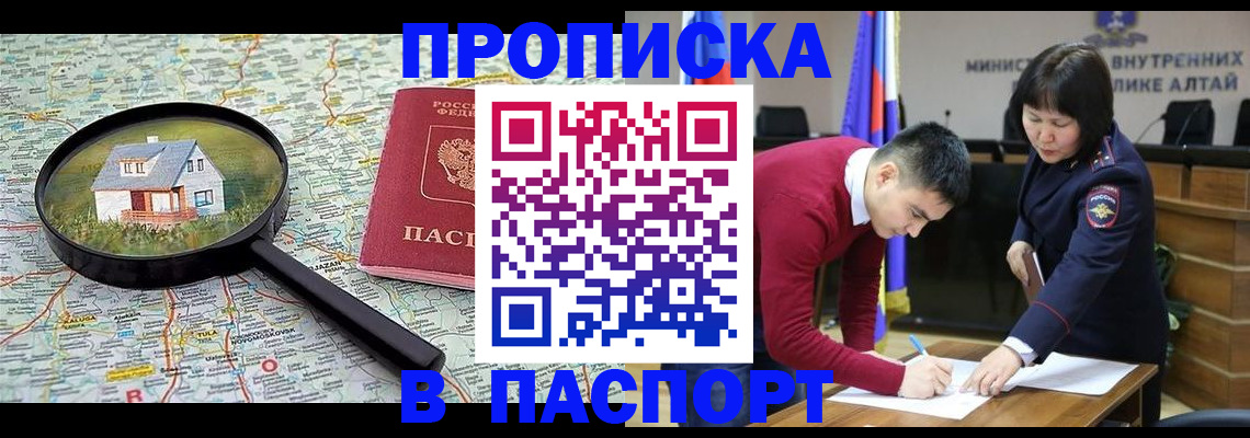 регистрация в Верхней Салде