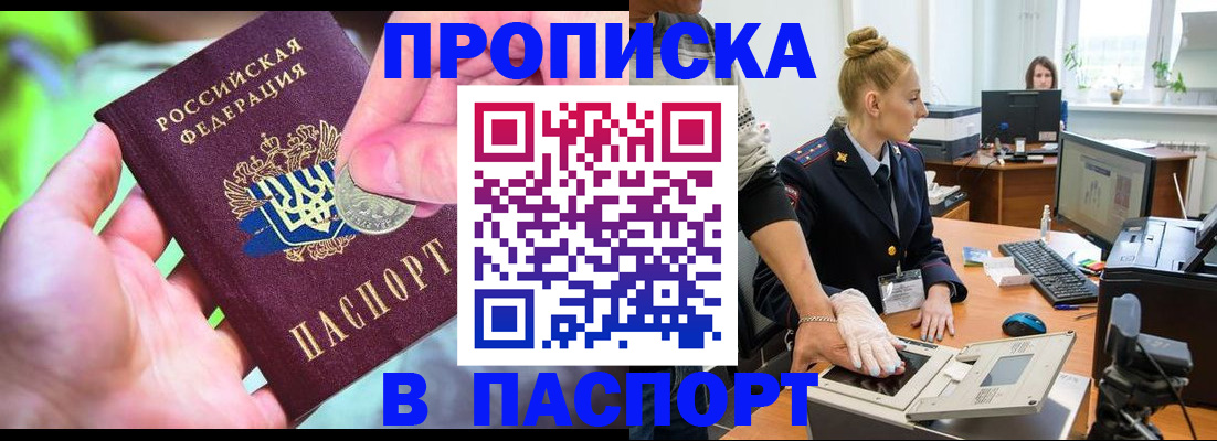 прописка иностранных граждан в Верхней Салде